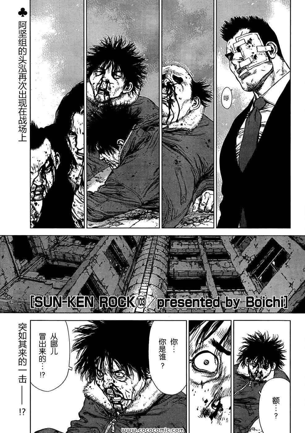 第103话