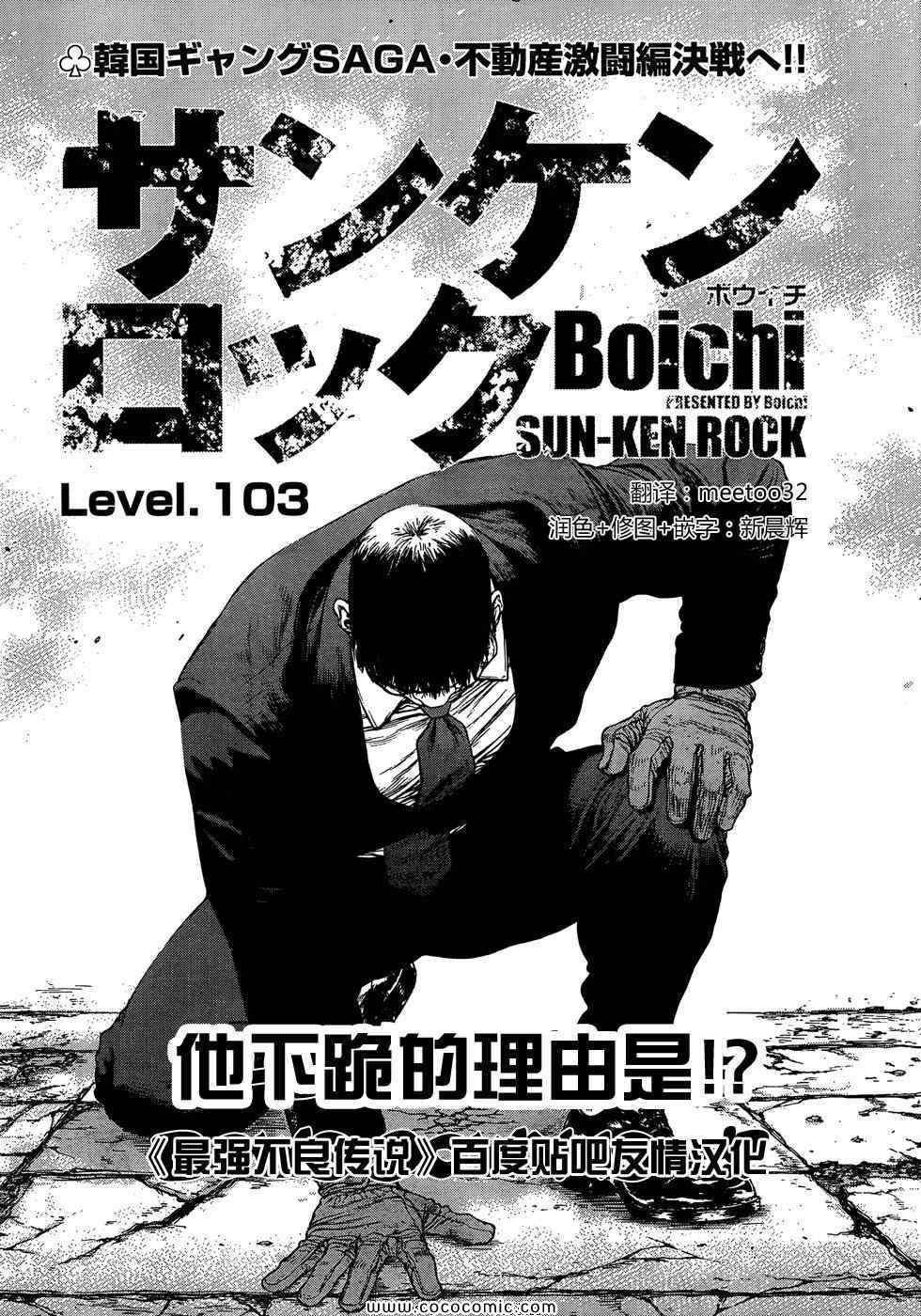 第103话