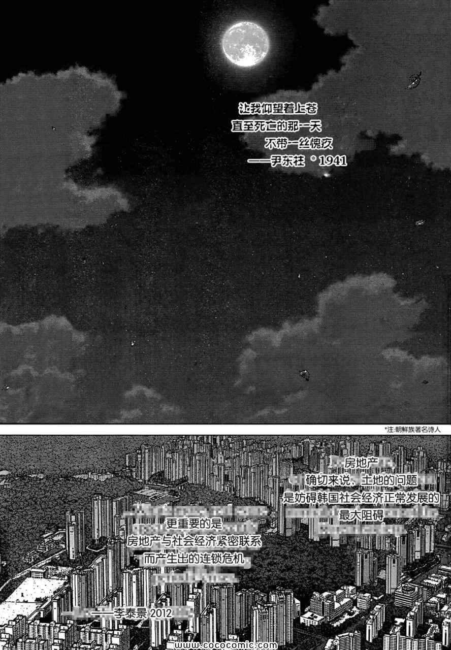 第103话