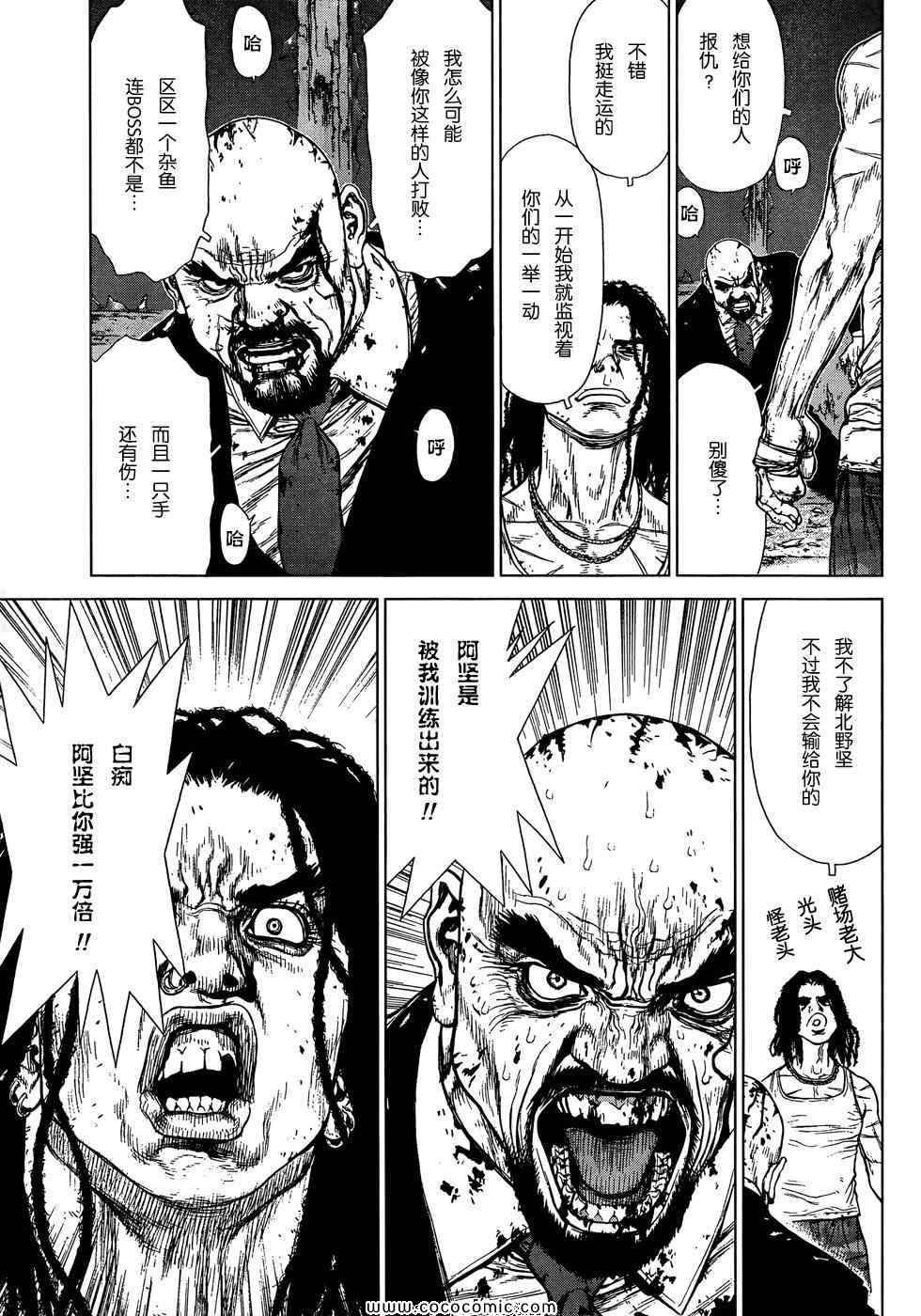 第103话