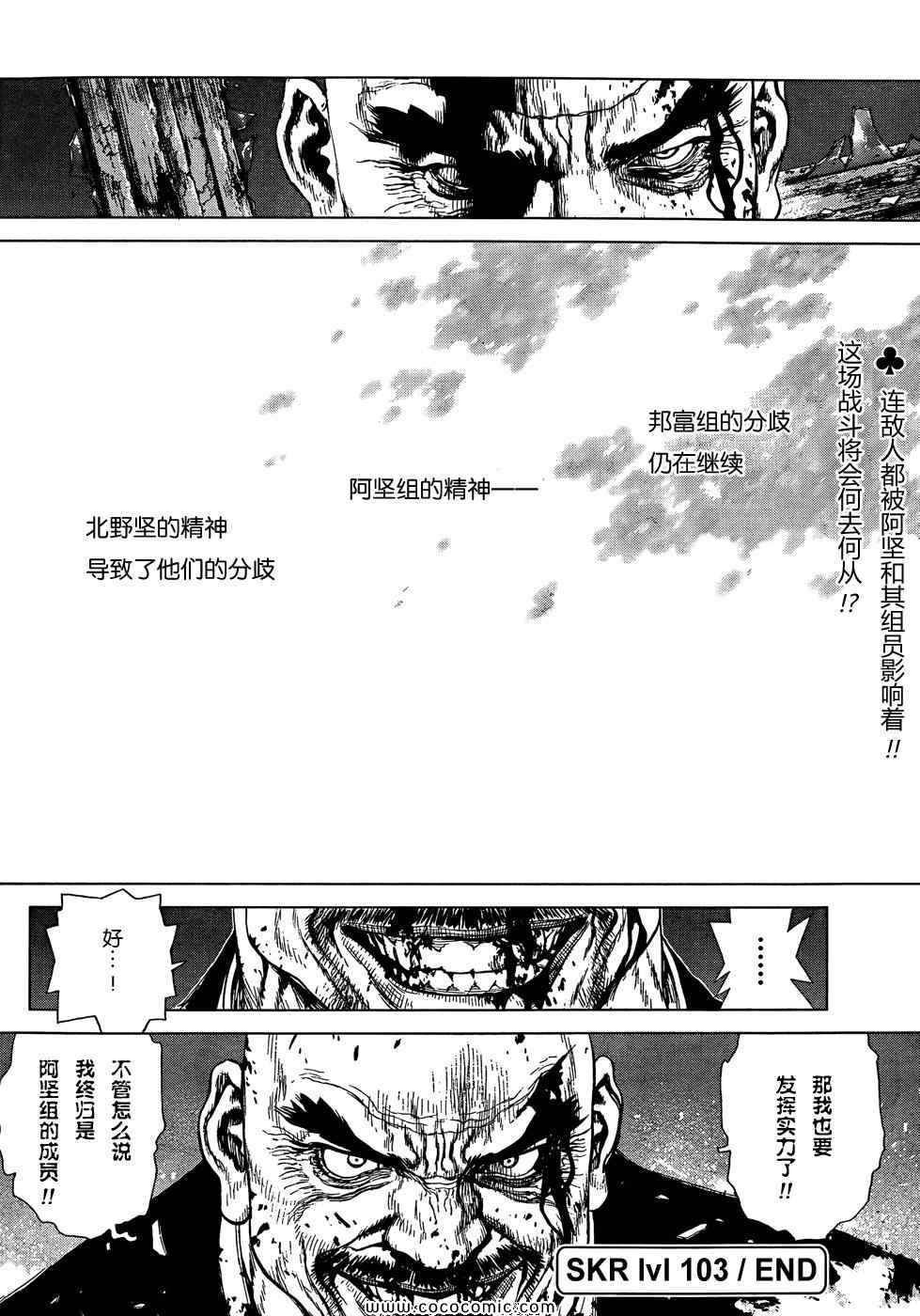 第103话