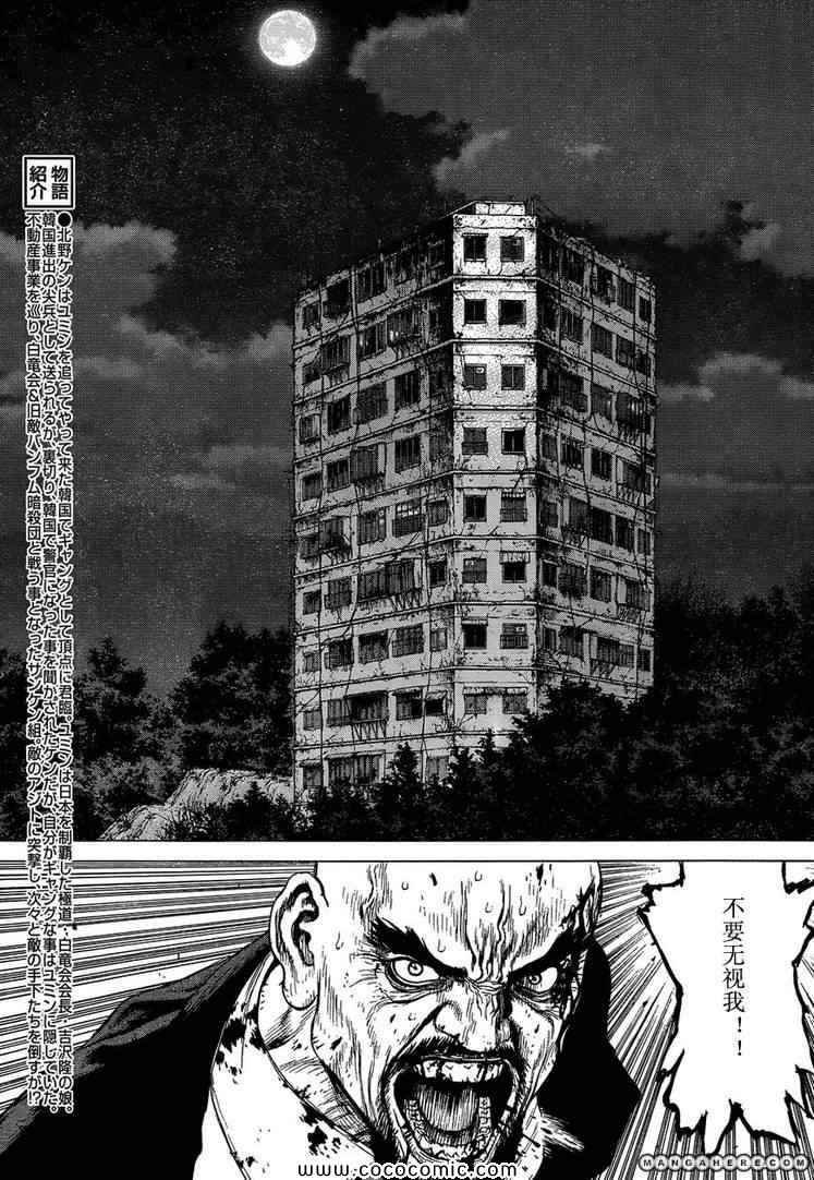 第104话