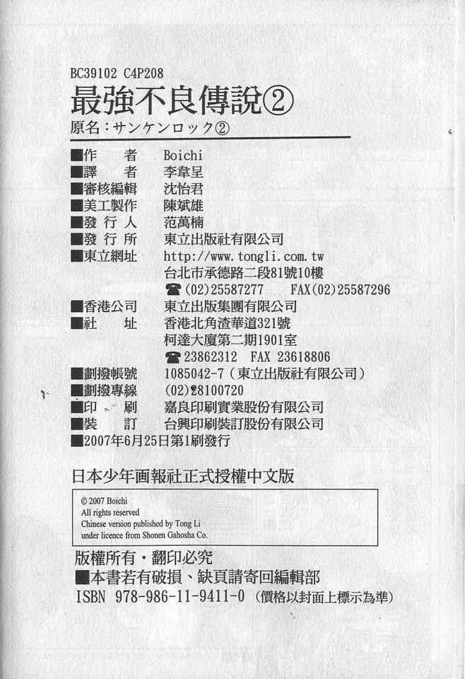 第2卷