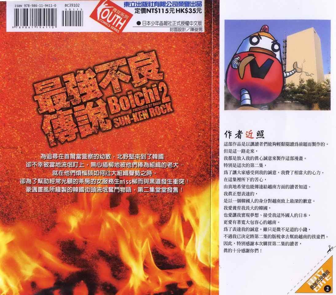 第2卷