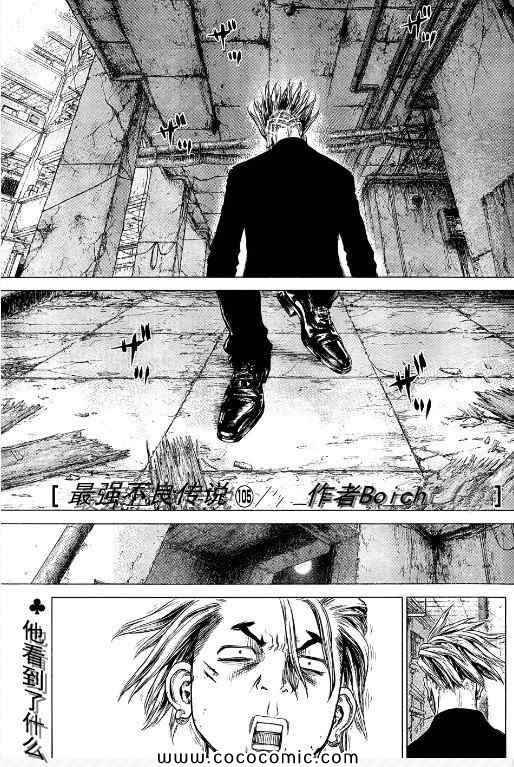 第105话