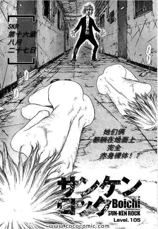第105话