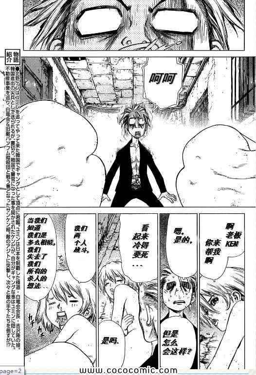 第105话