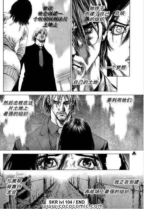 第105话