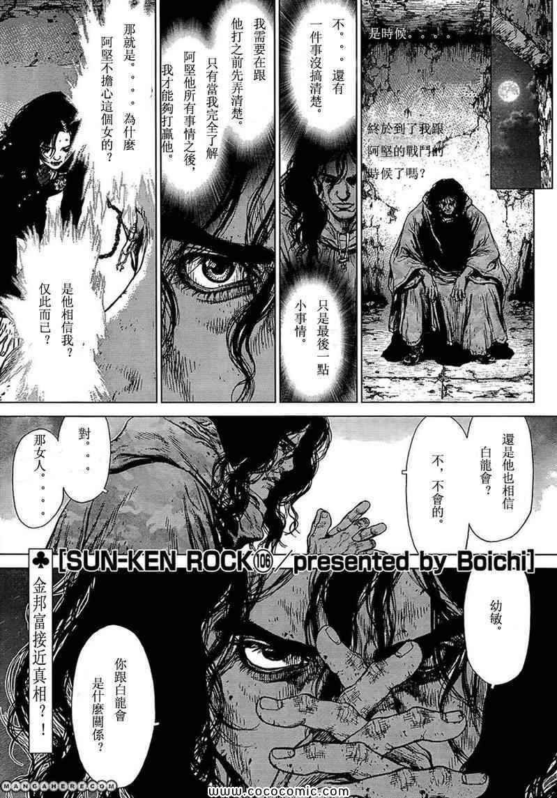 第106话