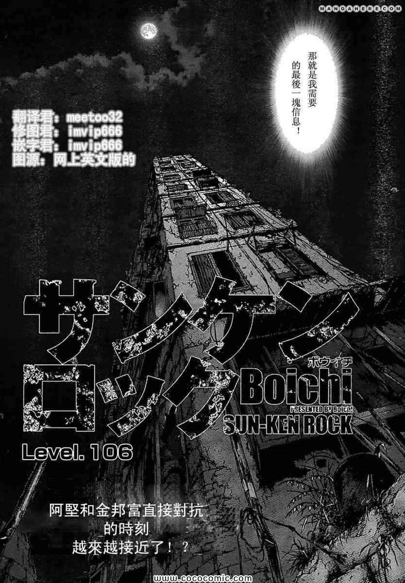 第106话