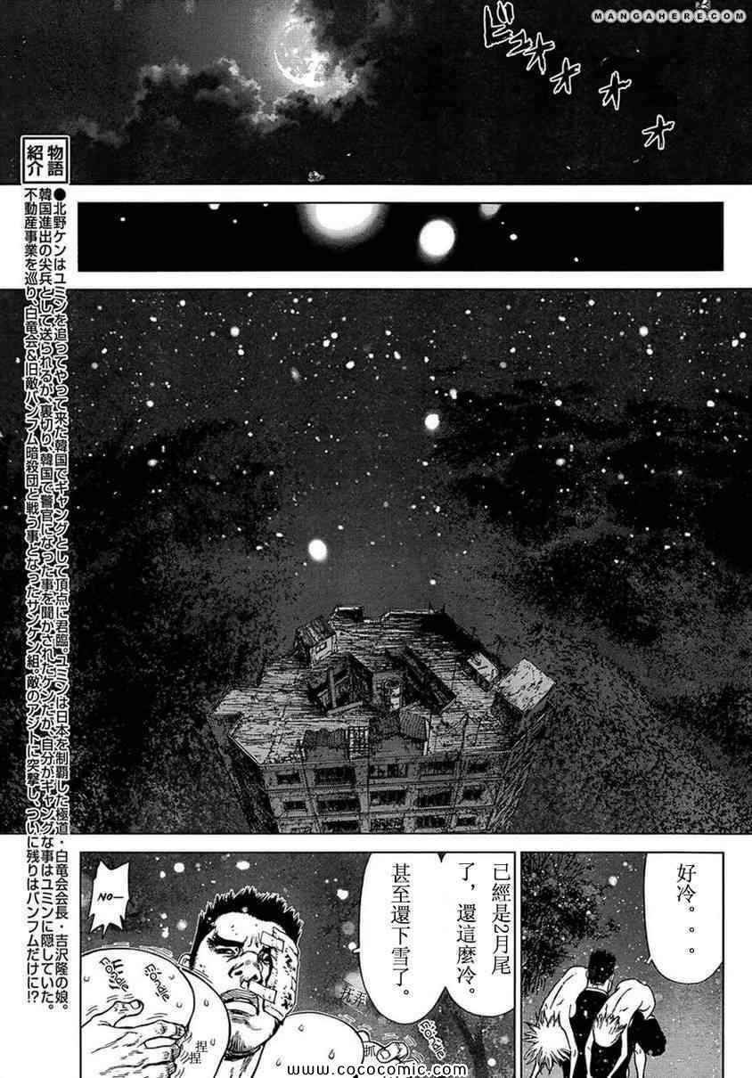 第106话