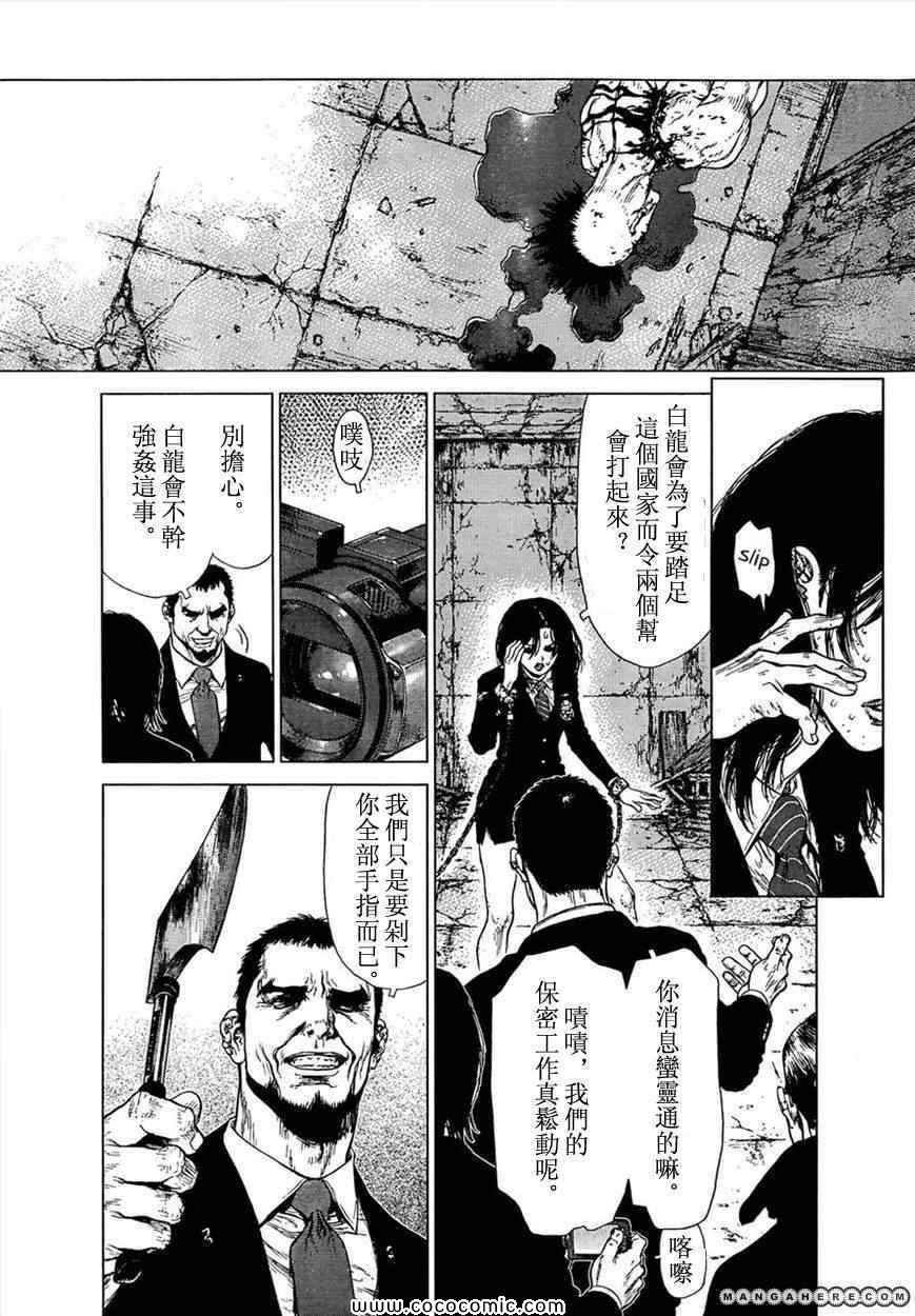 第106话