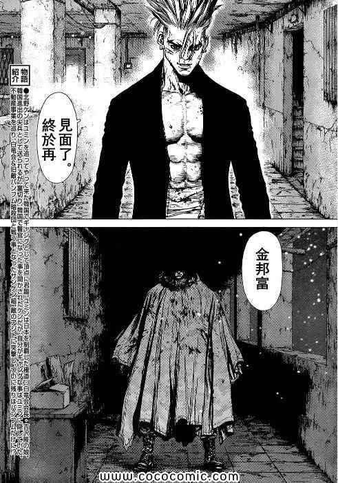 第107话