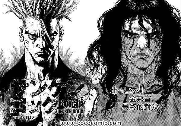 第107话