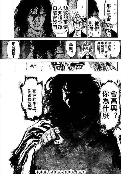 第107话