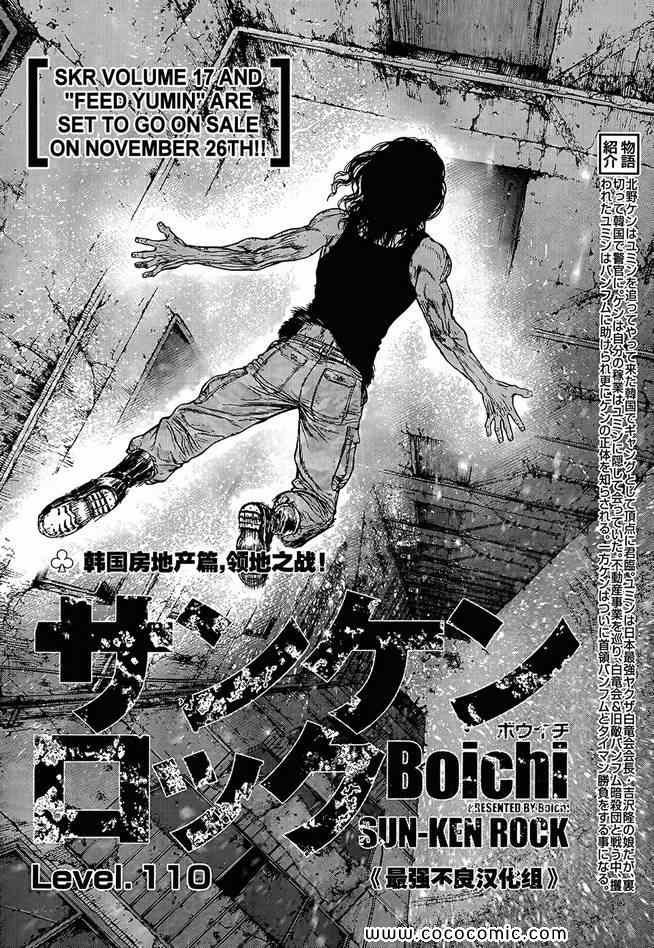 第110话