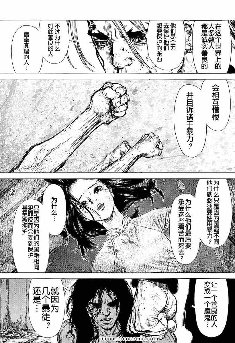 第110话