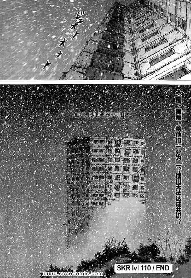 第110话