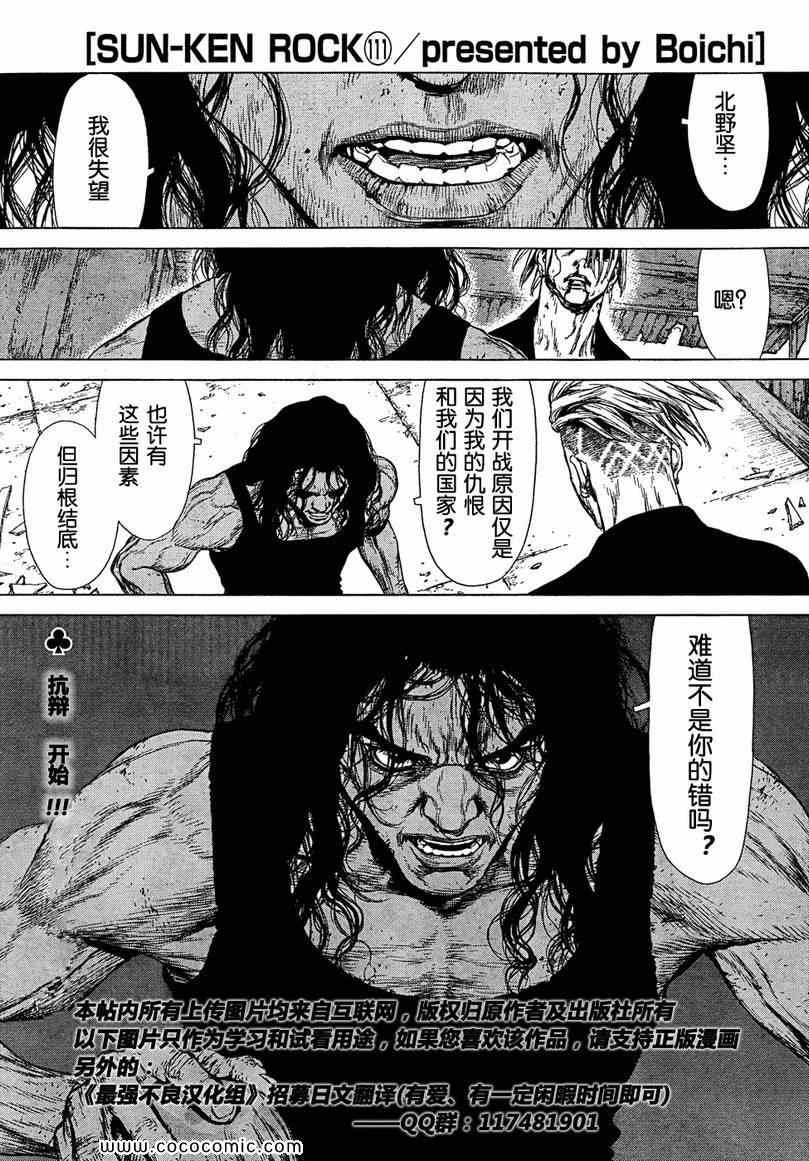 第111话