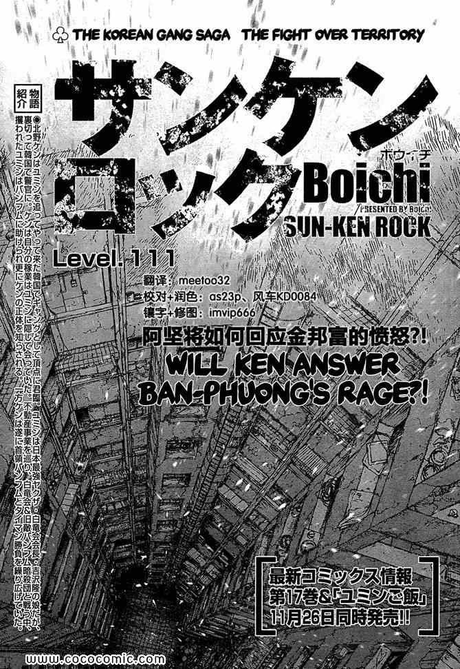 第111话