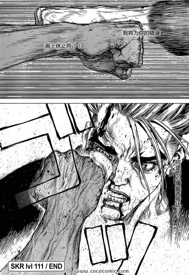 第111话