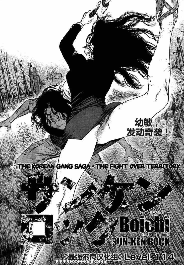 第114话