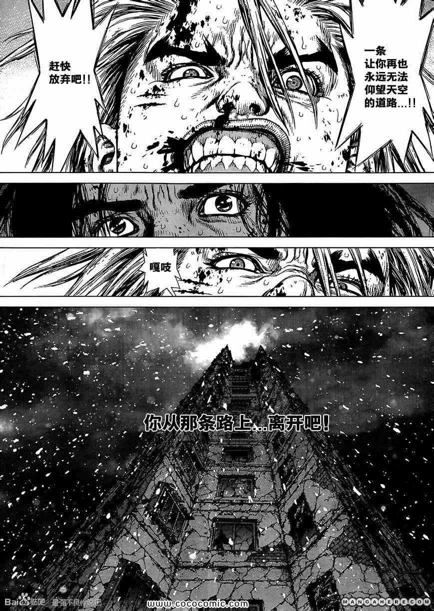 第116话