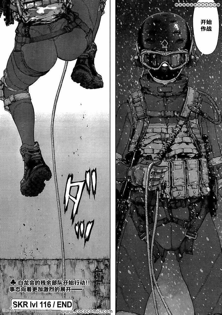 第116话