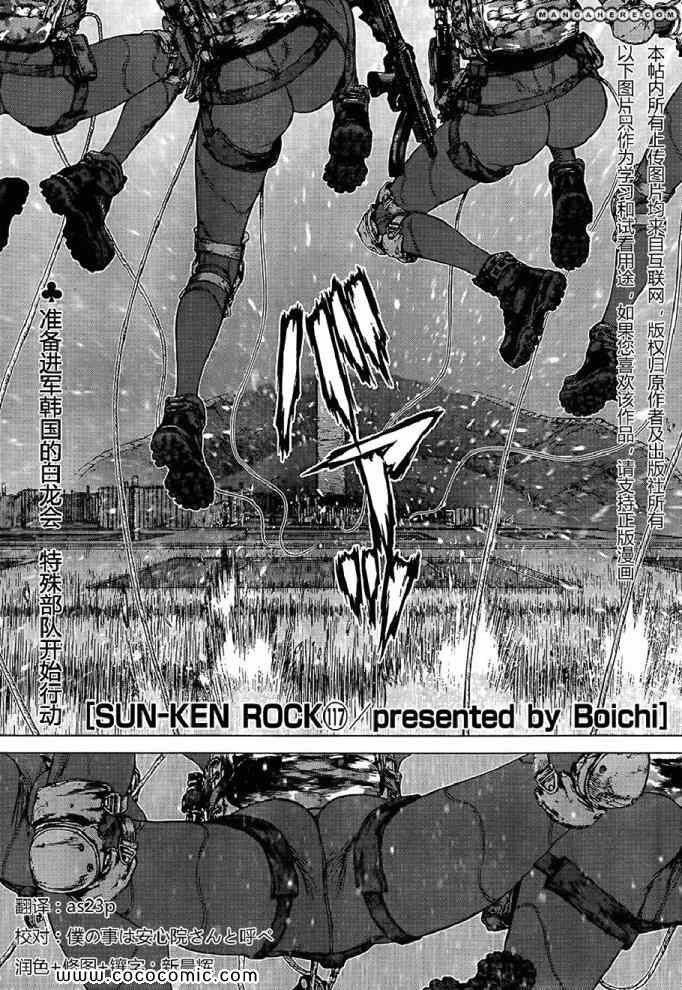 第117话
