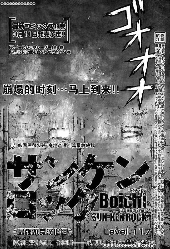 第117话