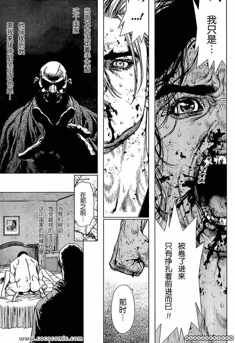 第117话