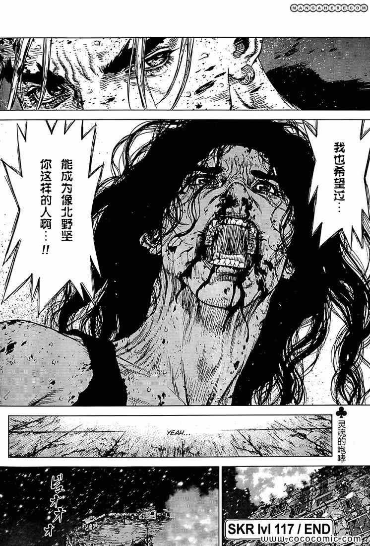 第117话