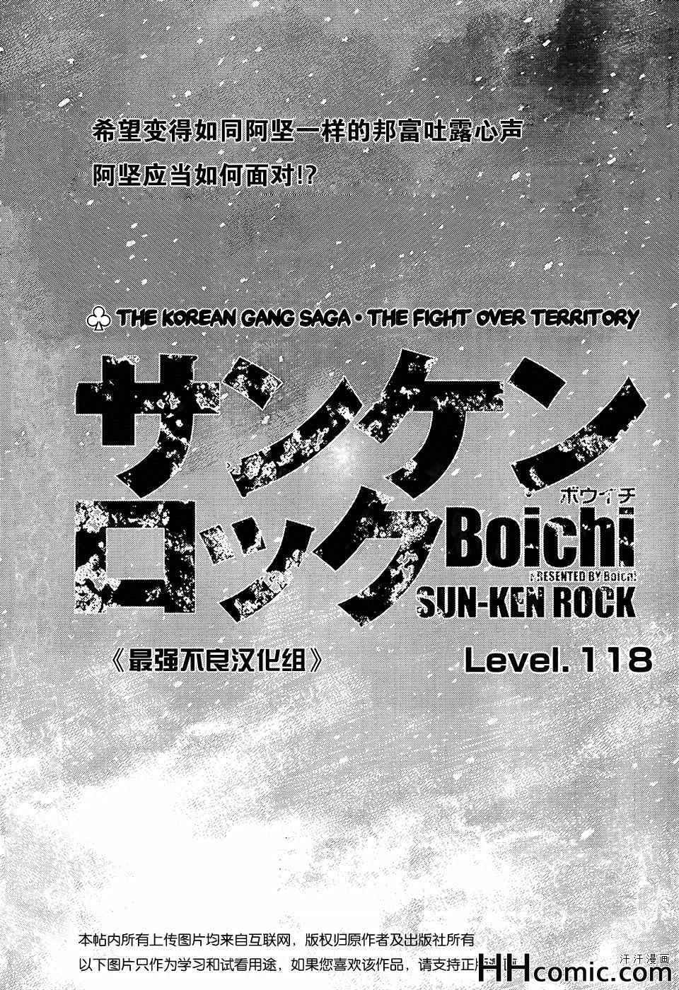第118话