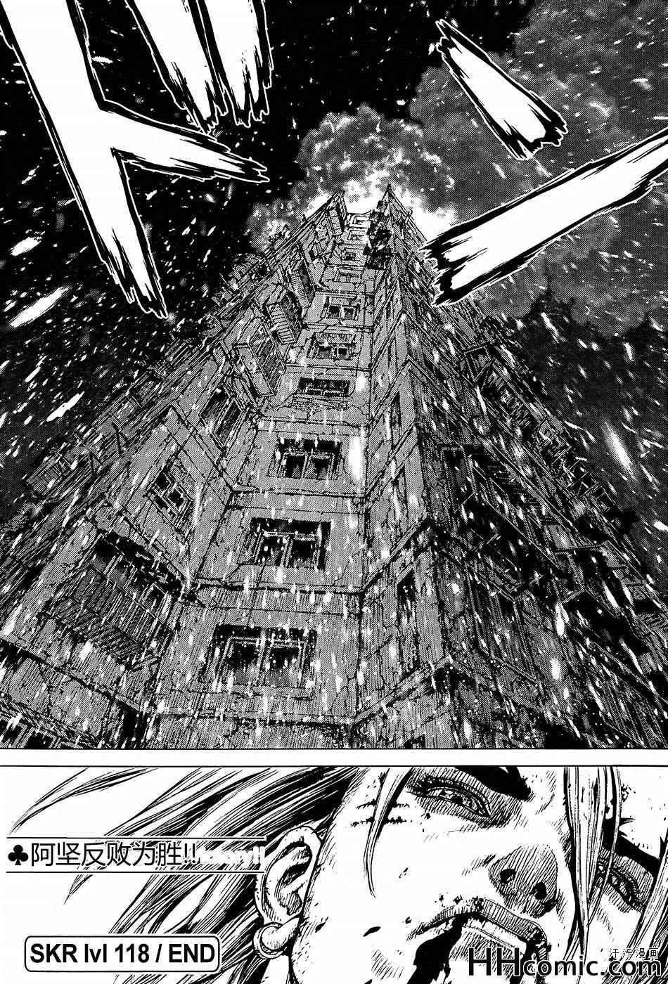 第118话