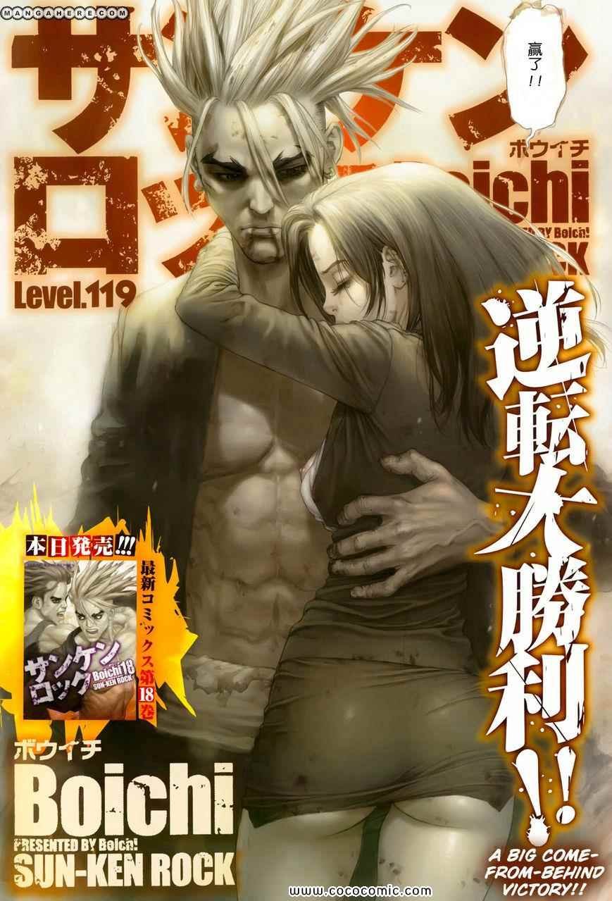 第119话