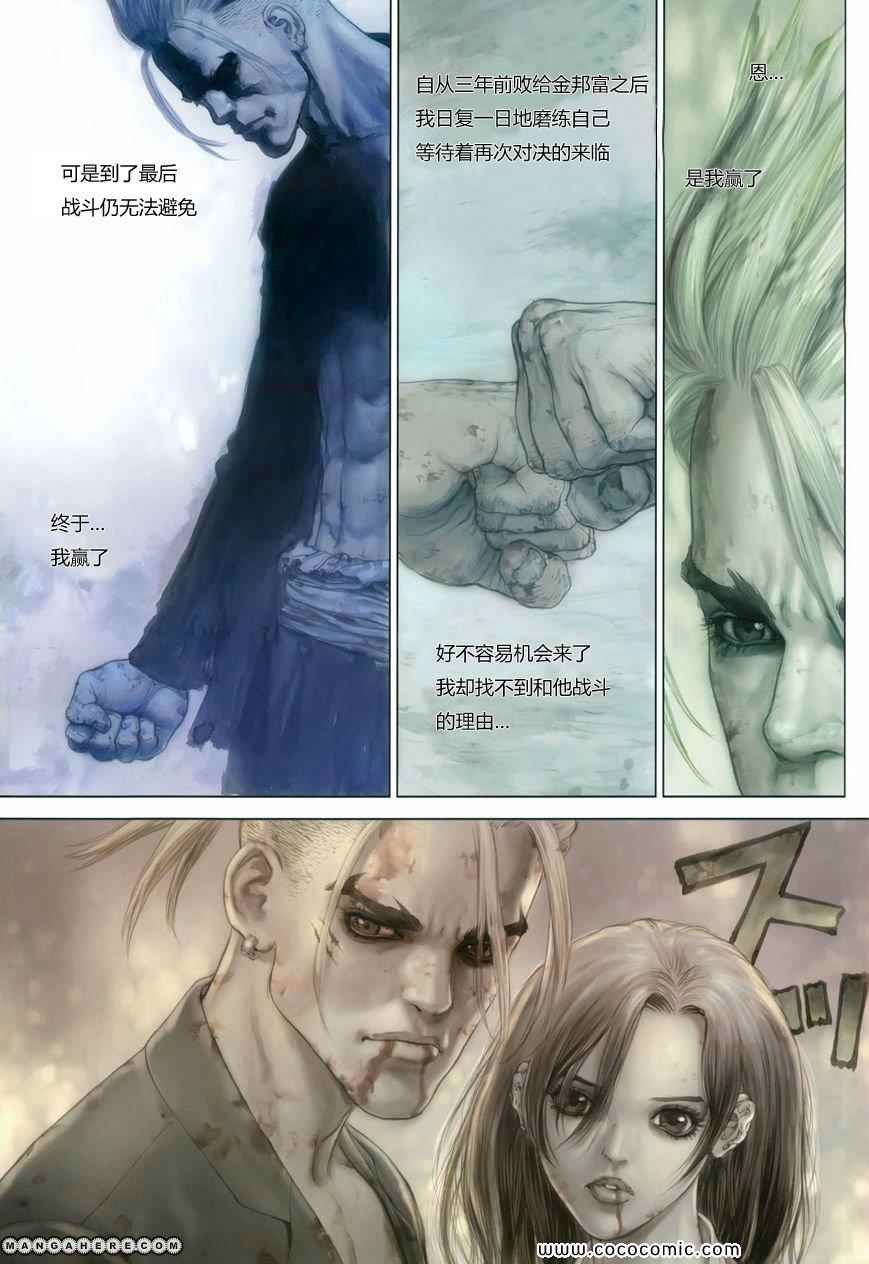 第119话