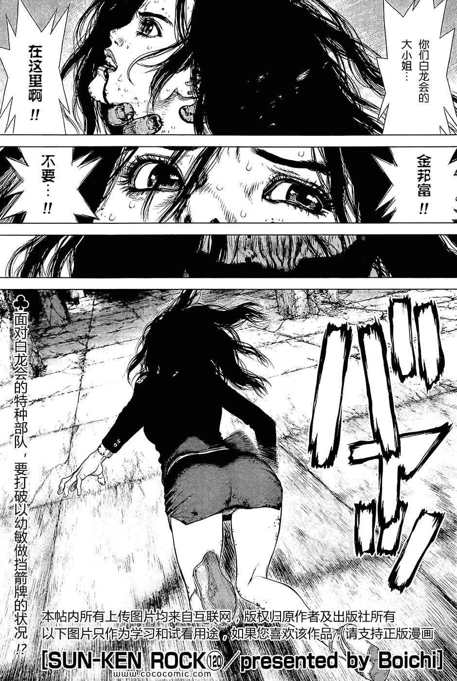 第120话