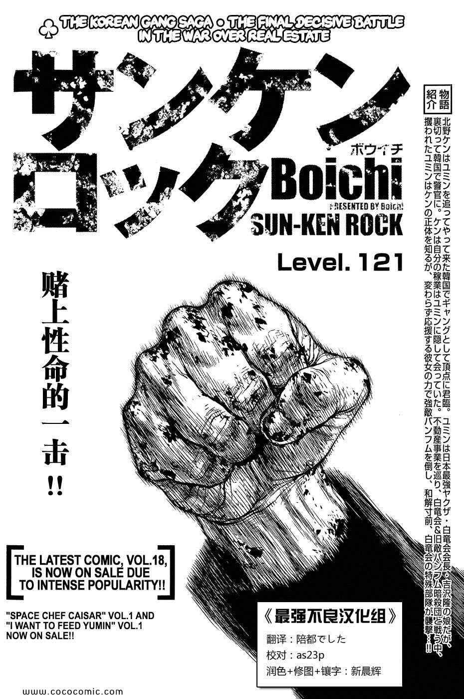 第121话
