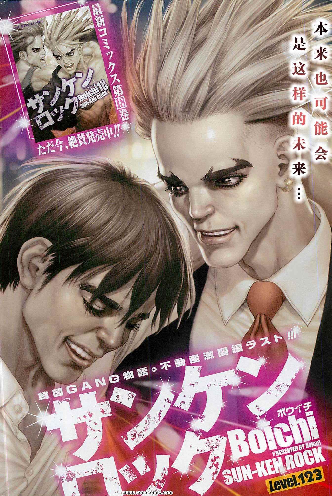 第123话