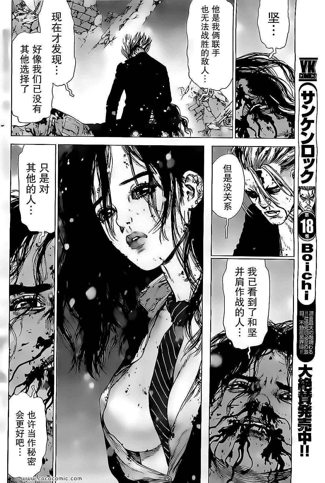 第123话
