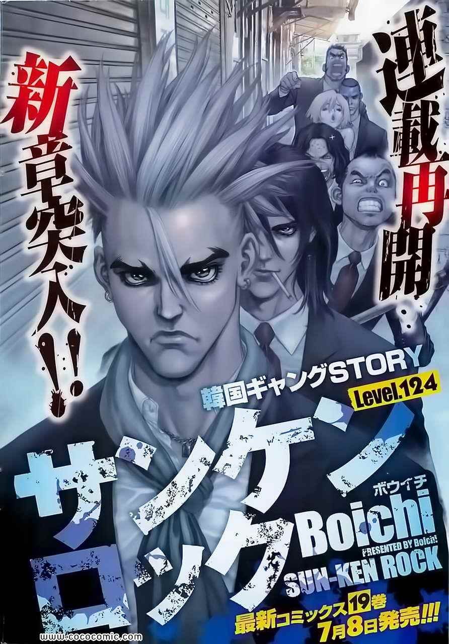 第124话
