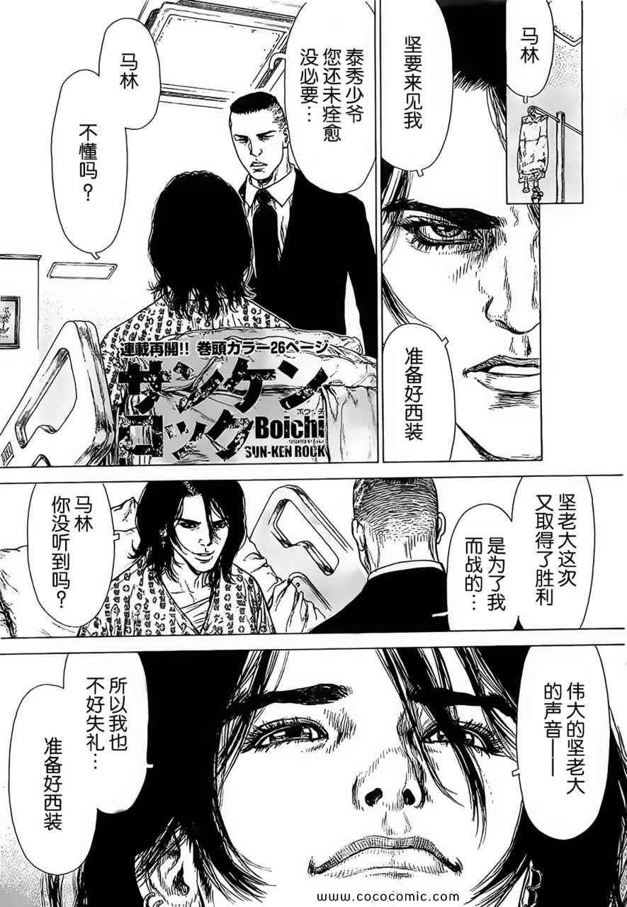 第124话