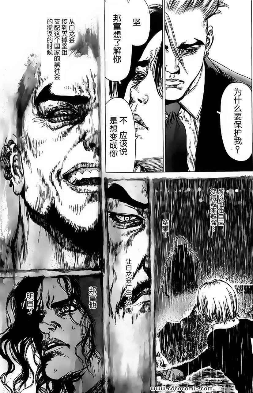 第124话
