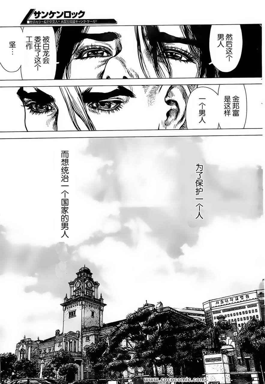 第124话