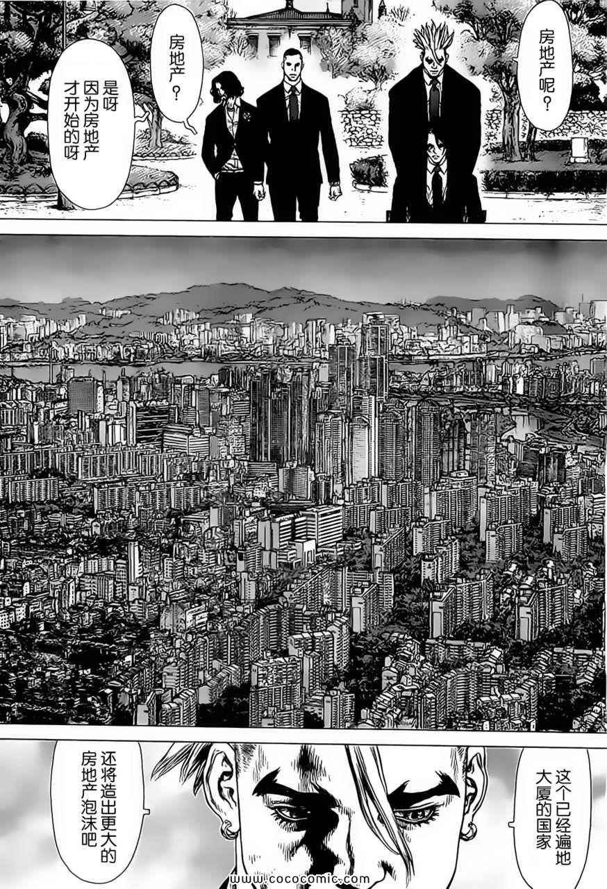 第124话
