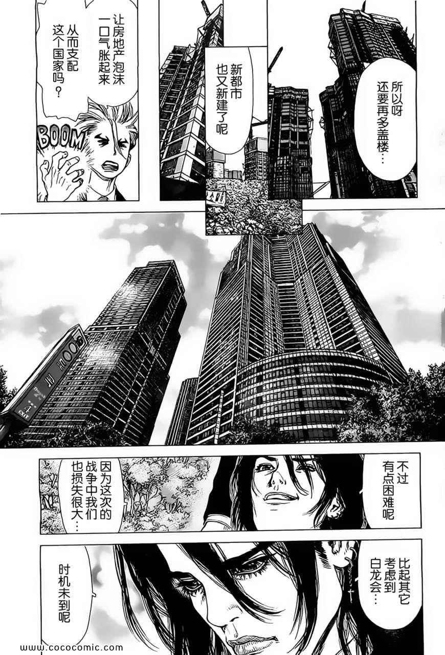 第124话