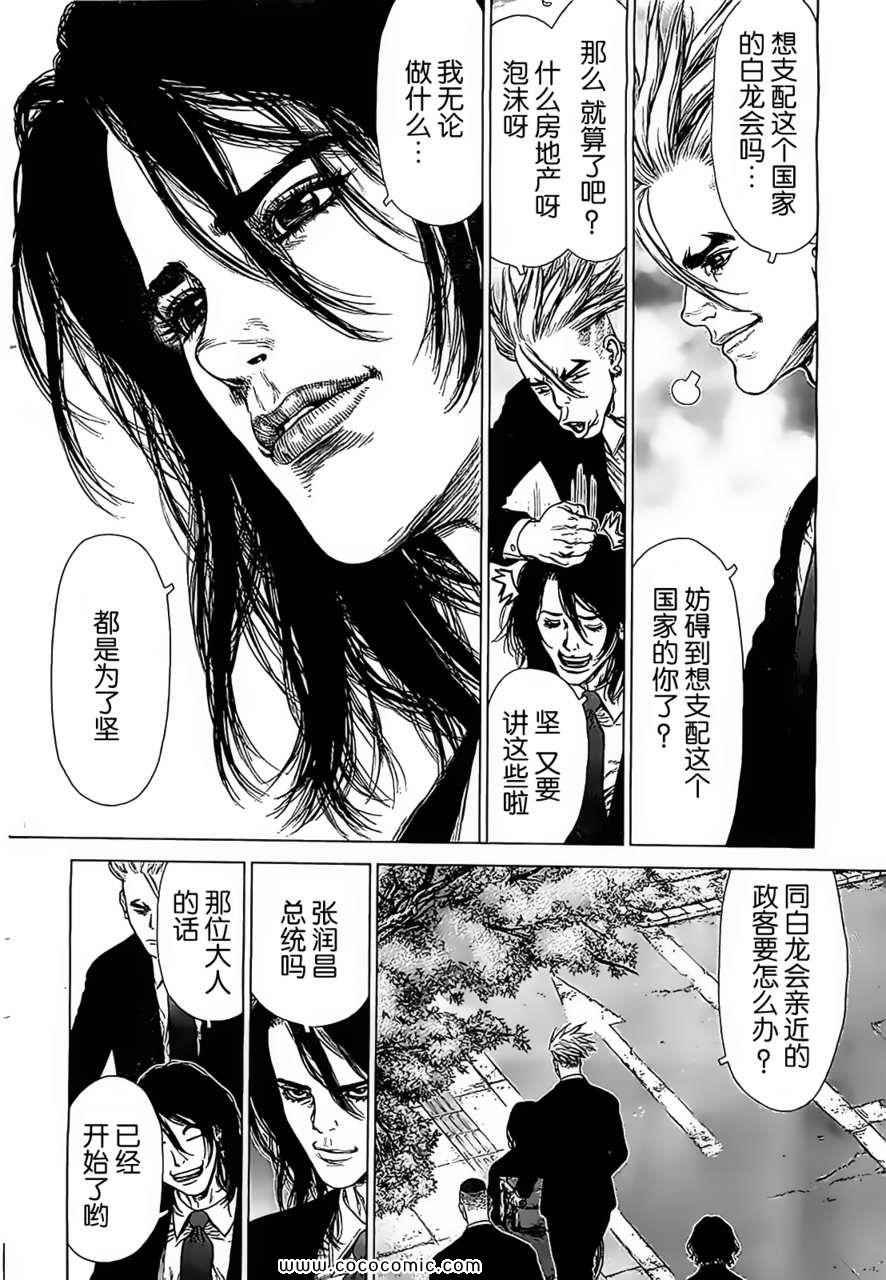 第124话