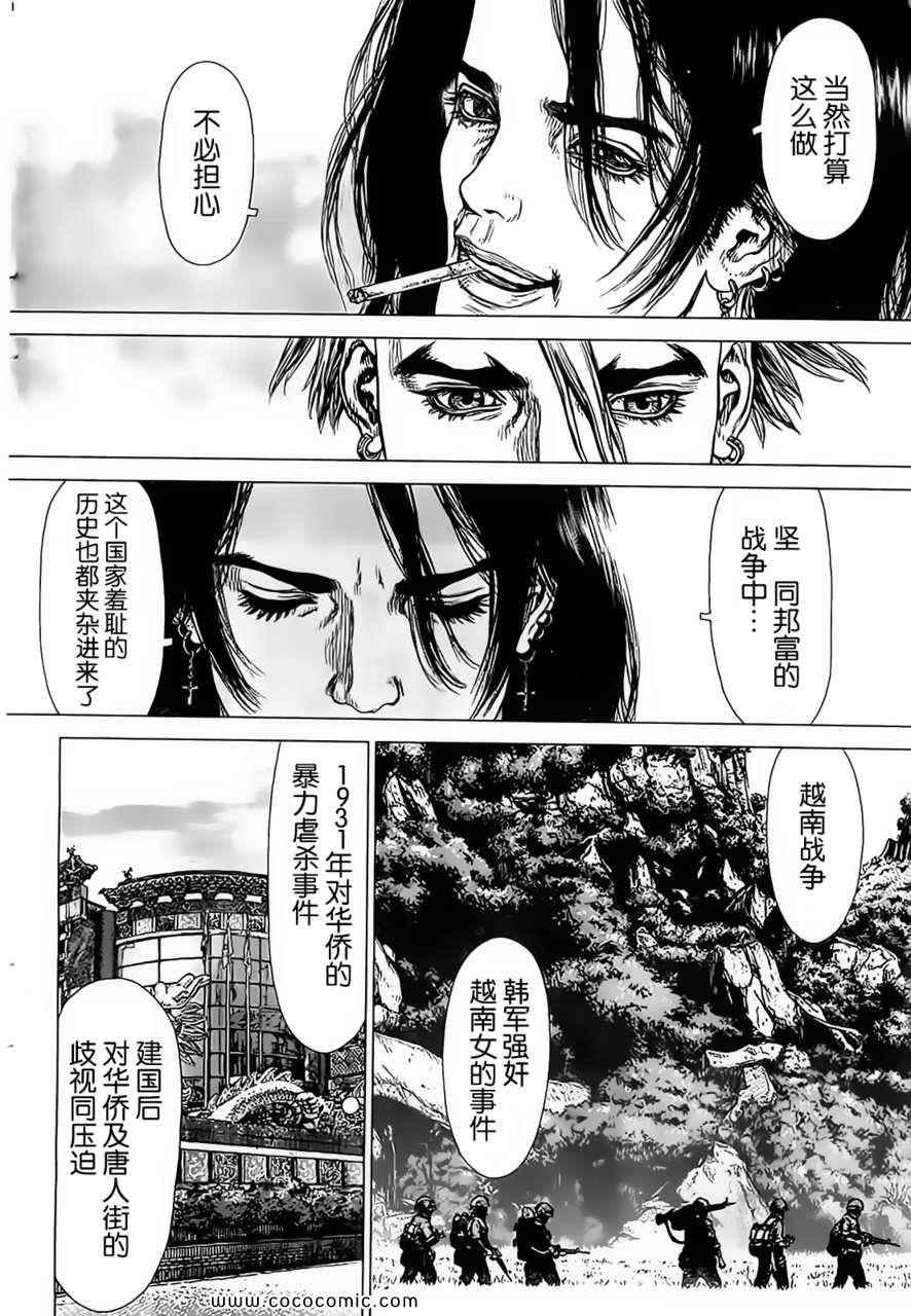 第124话