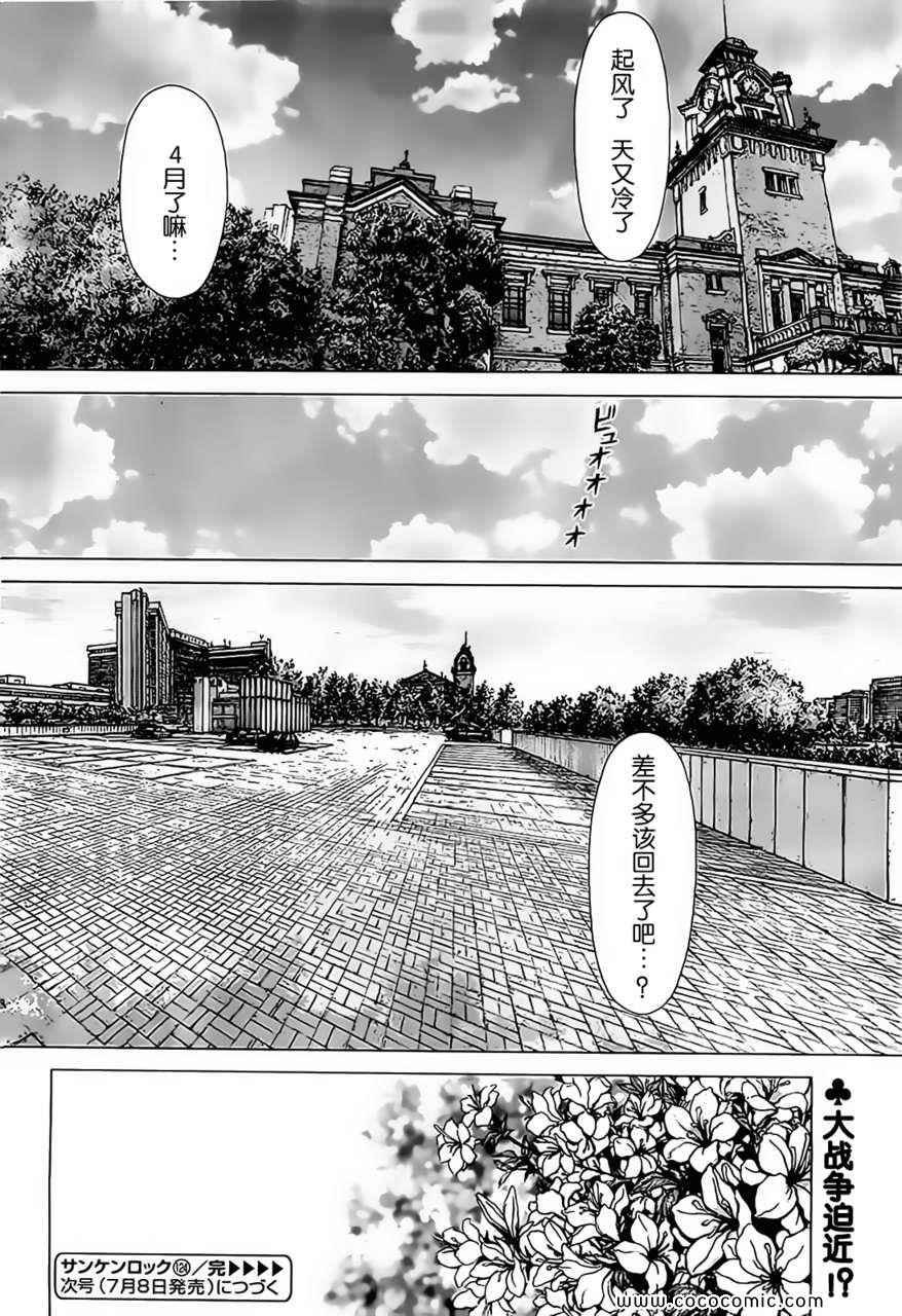 第124话