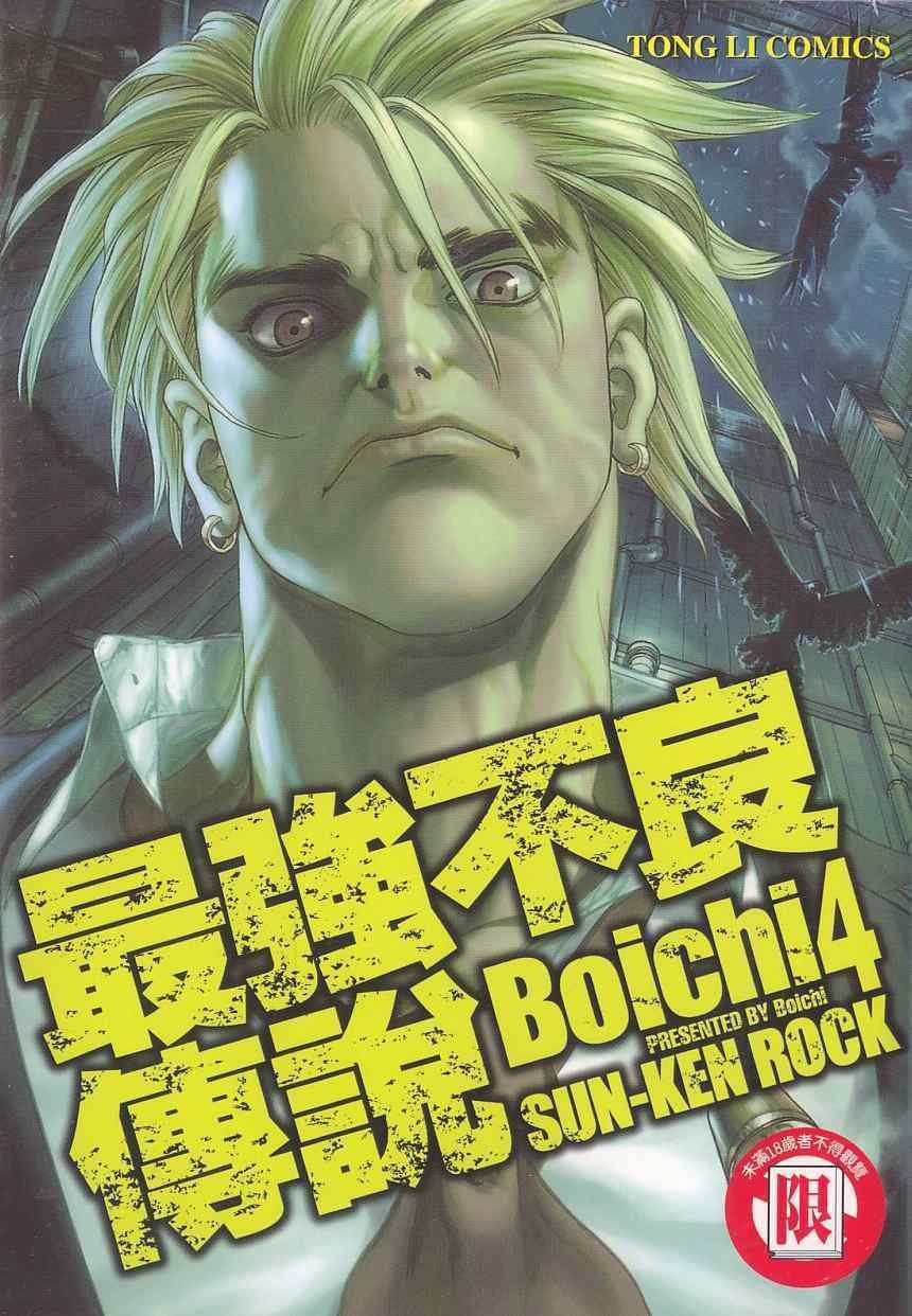 第4卷